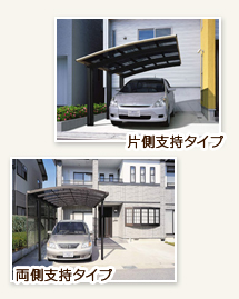 カーポート