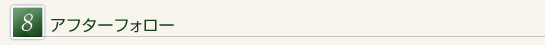 STEP8@At^[tH[